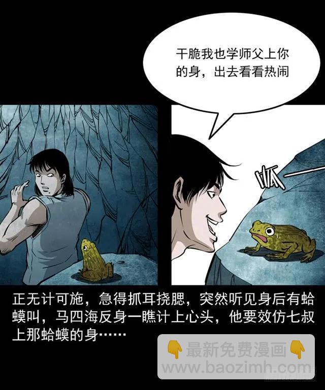 三十七话 命中注定(1/2)-第37话