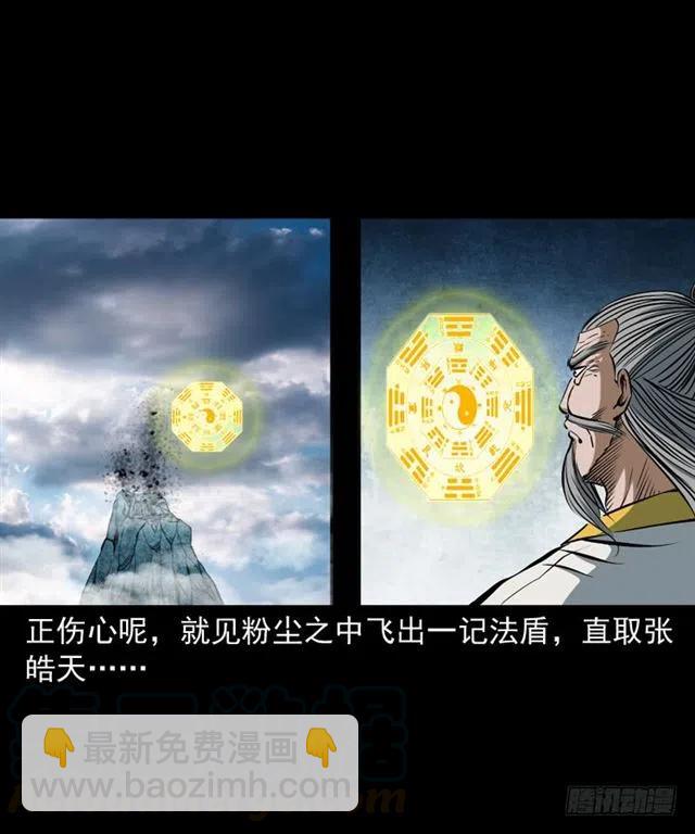 三十七话 命中注定(1/2)-第37话