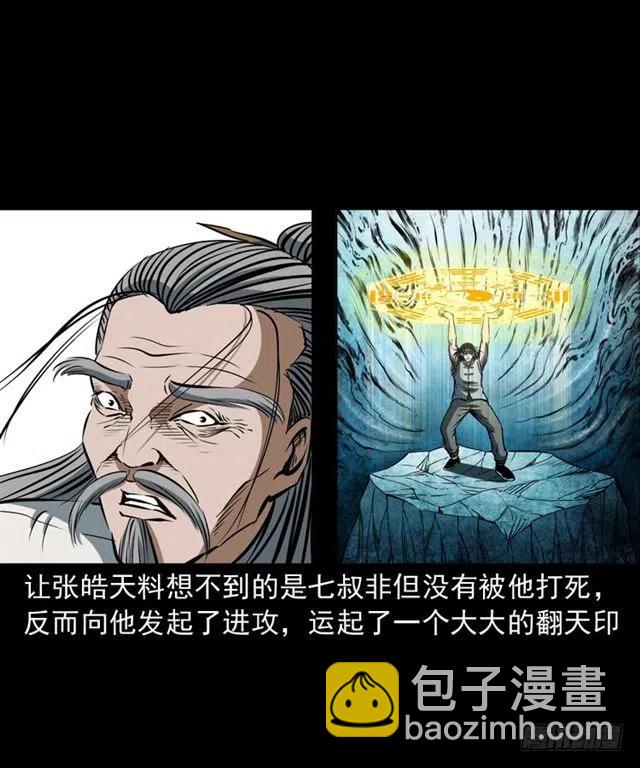 三十七话 命中注定(1/2)-第37话