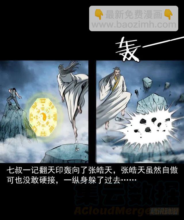 三十七话 命中注定(1/2)-第37话