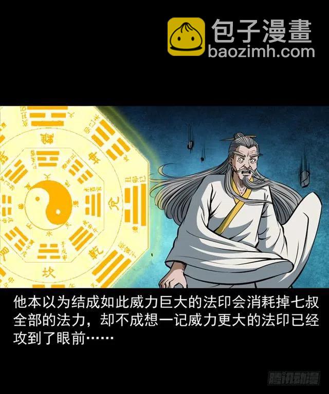 三十七话 命中注定(1/2)-第37话