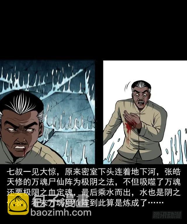 三十七话 命中注定(1/2)-第37话