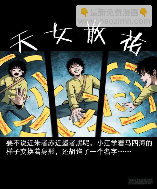 三十九话 阴曹(1/2)-第39话