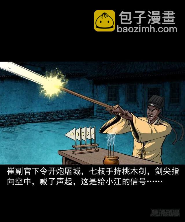 三十九话 阴曹(1/2)-第39话