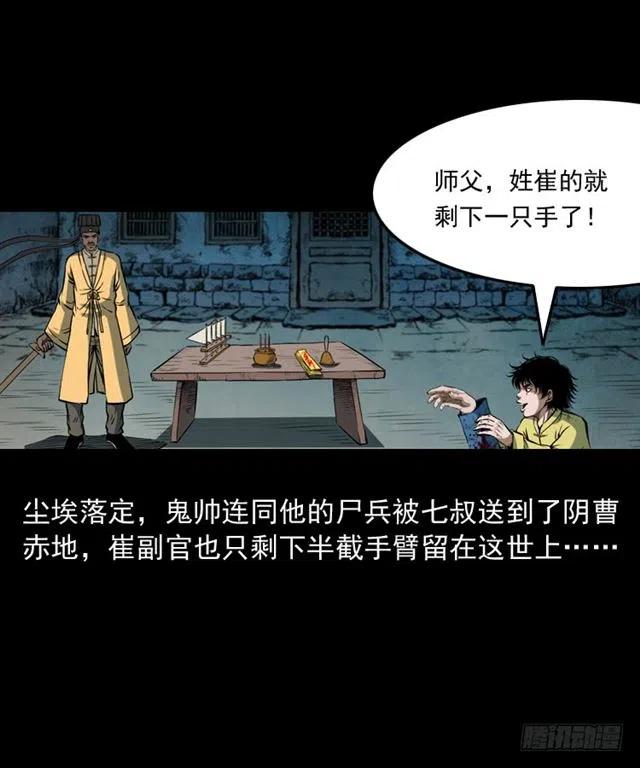 三十九话 阴曹(1/2)-第39话