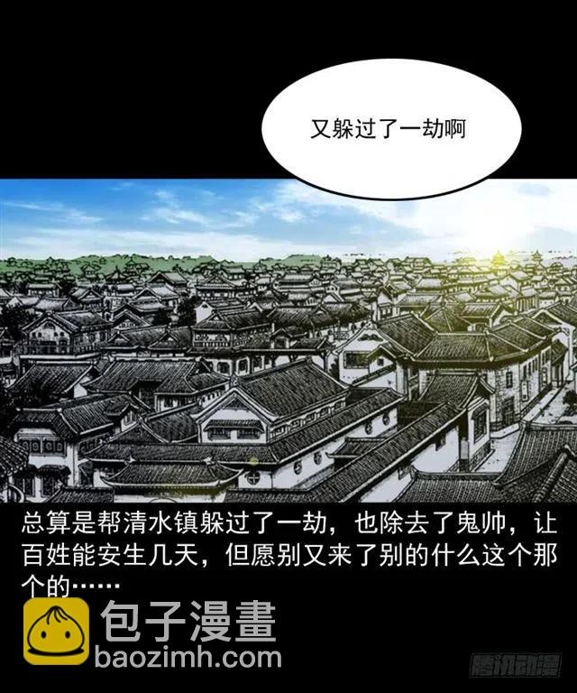 三十九话 阴曹(1/2)-第39话