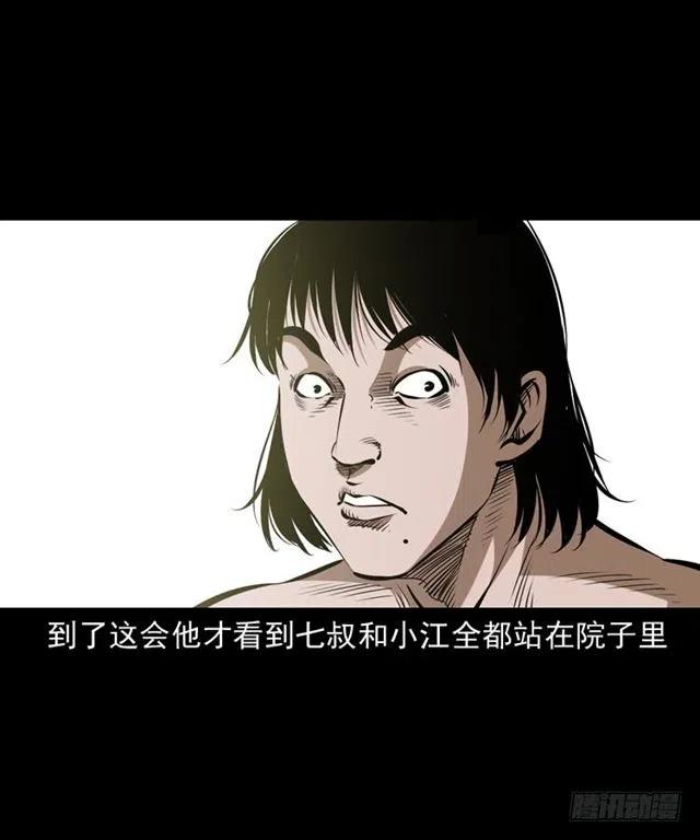 三十九话 阴曹(1/2)-第39话