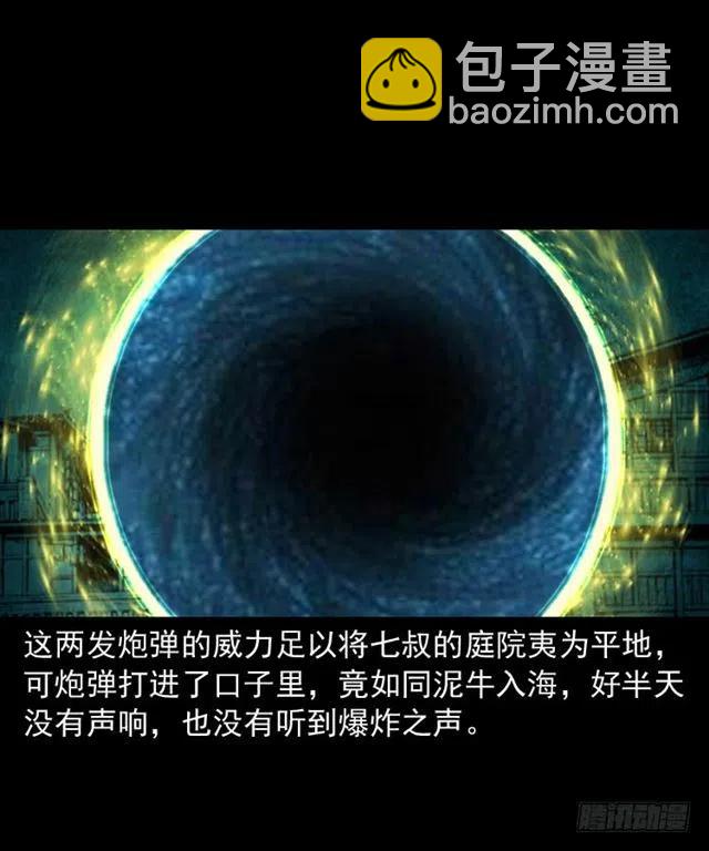 三十九话 阴曹(1/2)-第39话