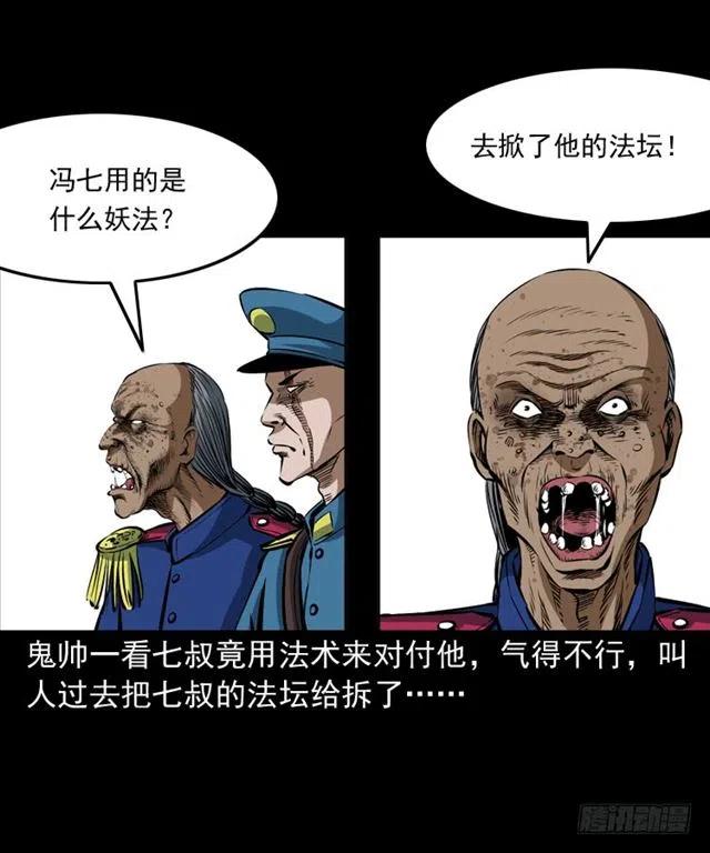 三十九话 阴曹(1/2)-第39话