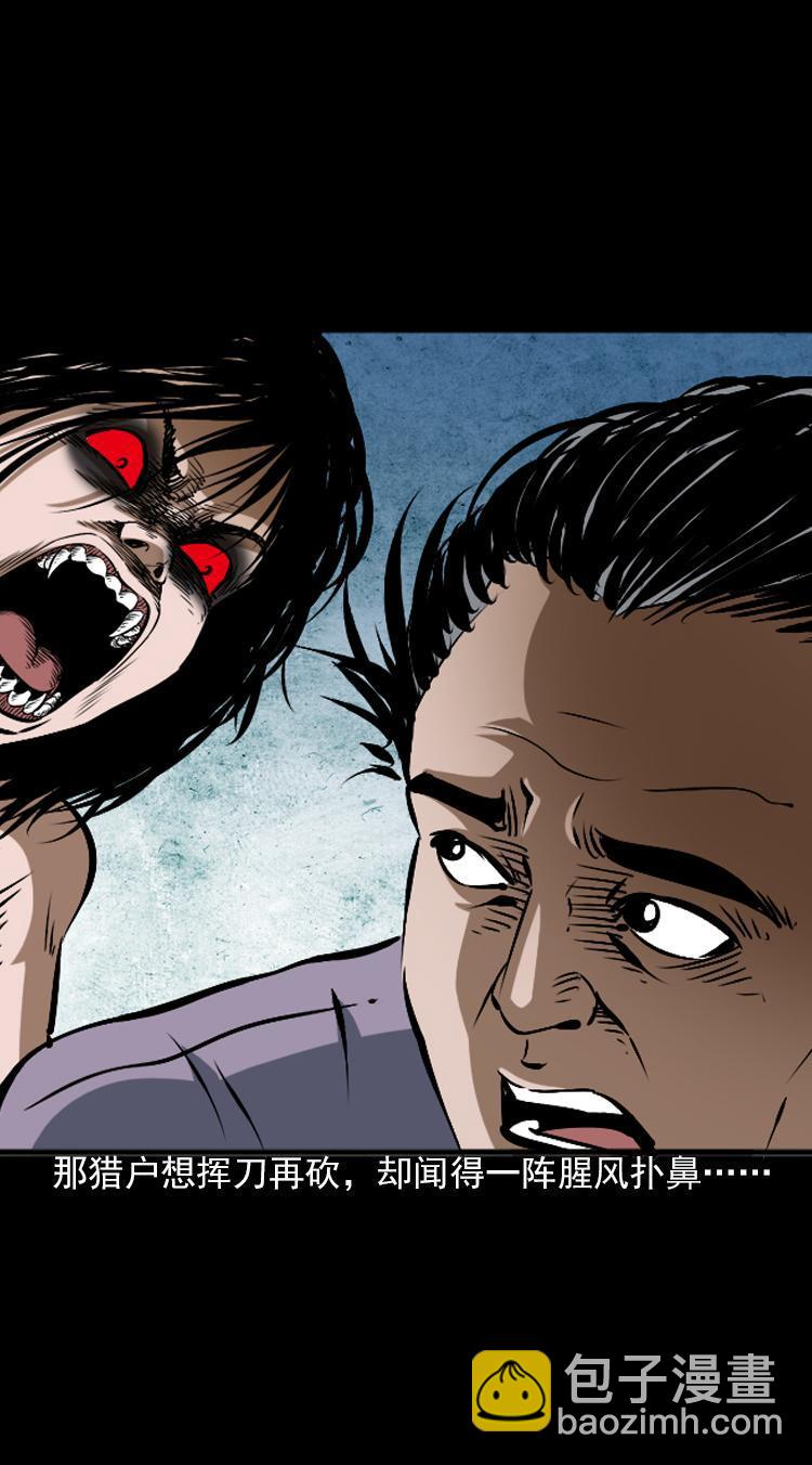 第五话 僵尸小子（下）(1/2)-第5话