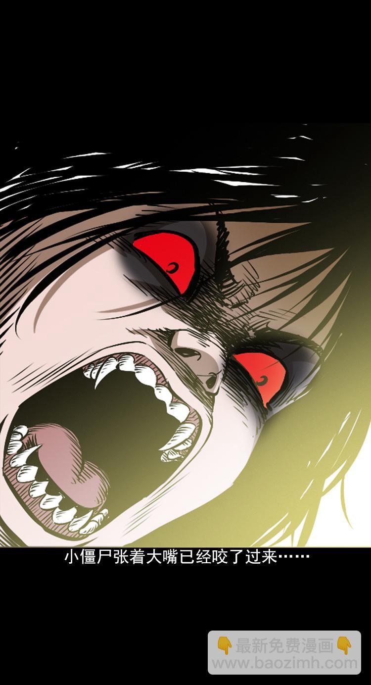 第五话 僵尸小子（下）(1/2)-第5话