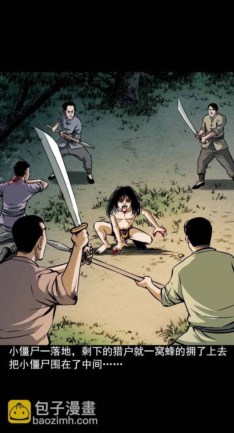 第五话 僵尸小子（下）(1/2)-第5话