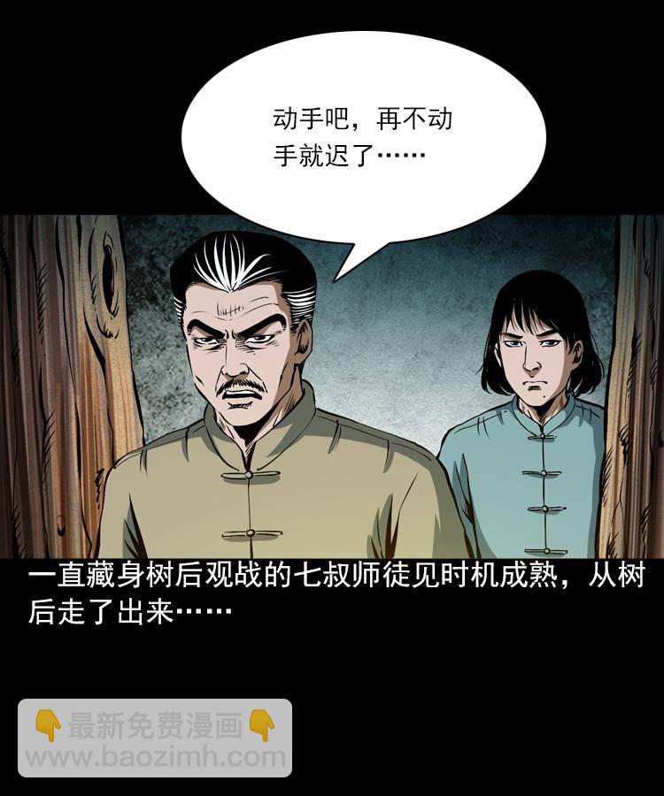 第五话 僵尸小子（下）(1/2)-第5话