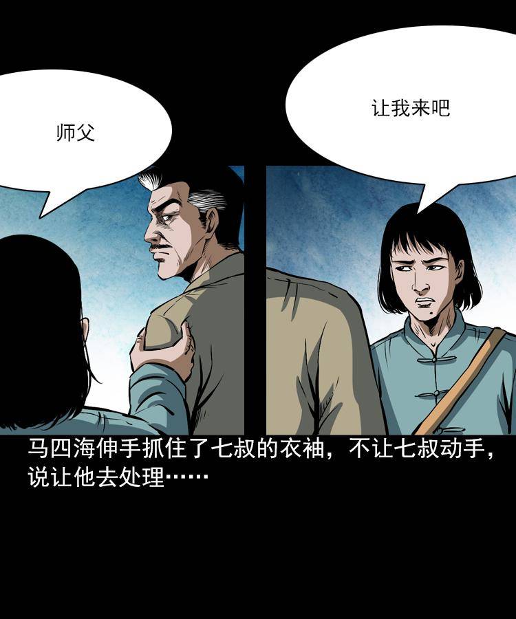 第五话 僵尸小子（下）(1/2)-第5话