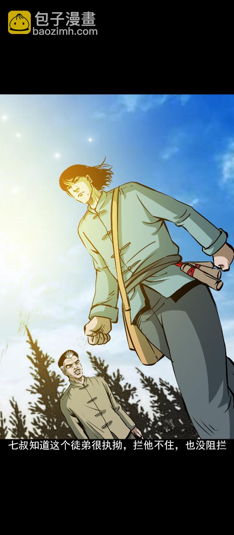 第五话 僵尸小子（下）(1/2)-第5话