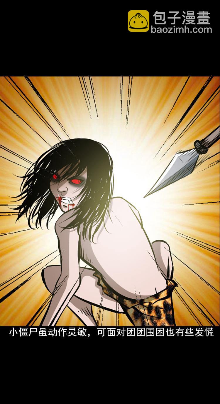 第五话 僵尸小子（下）(1/2)-第5话