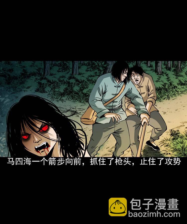 第五话 僵尸小子（下）(1/2)-第5话