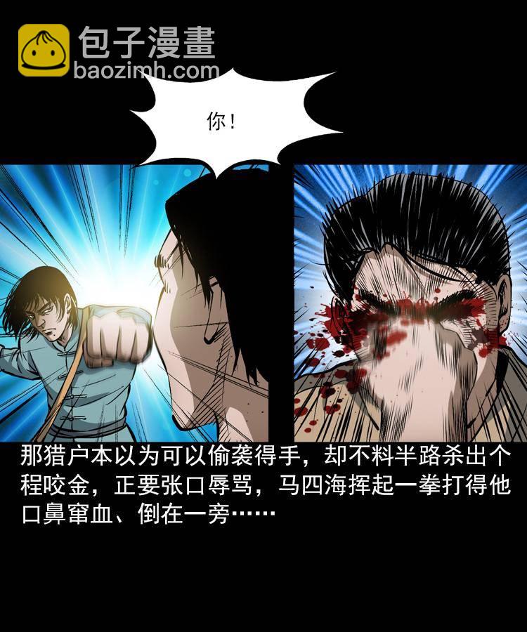 第五话 僵尸小子（下）(1/2)-第5话