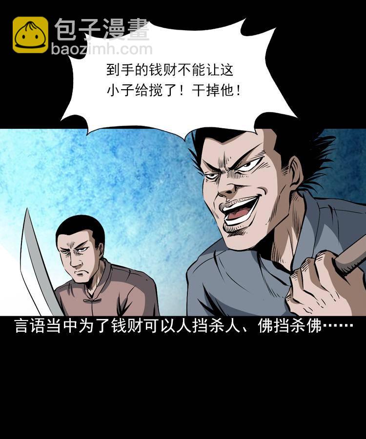 第五话 僵尸小子（下）(1/2)-第5话