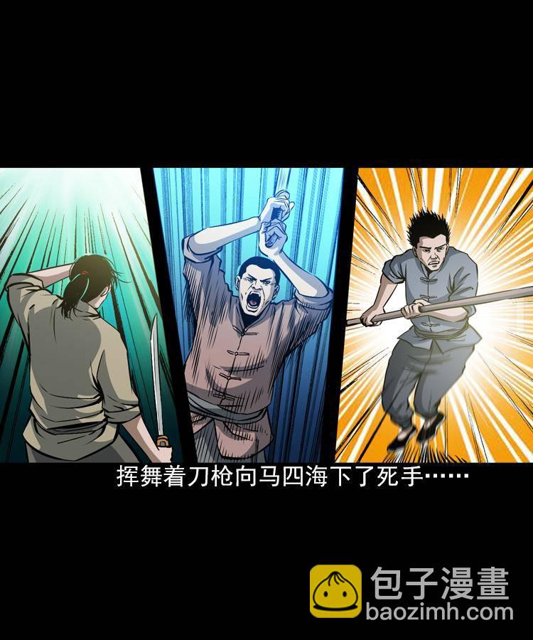 第五话 僵尸小子（下）(1/2)-第5话