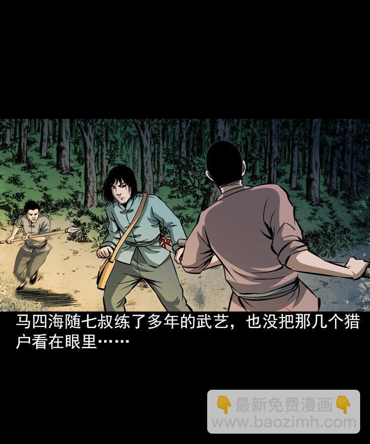 第五话 僵尸小子（下）(1/2)-第5话