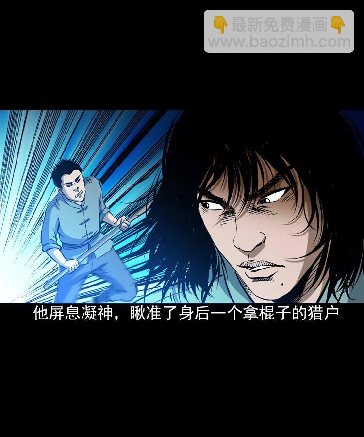 第五话 僵尸小子（下）(1/2)-第5话