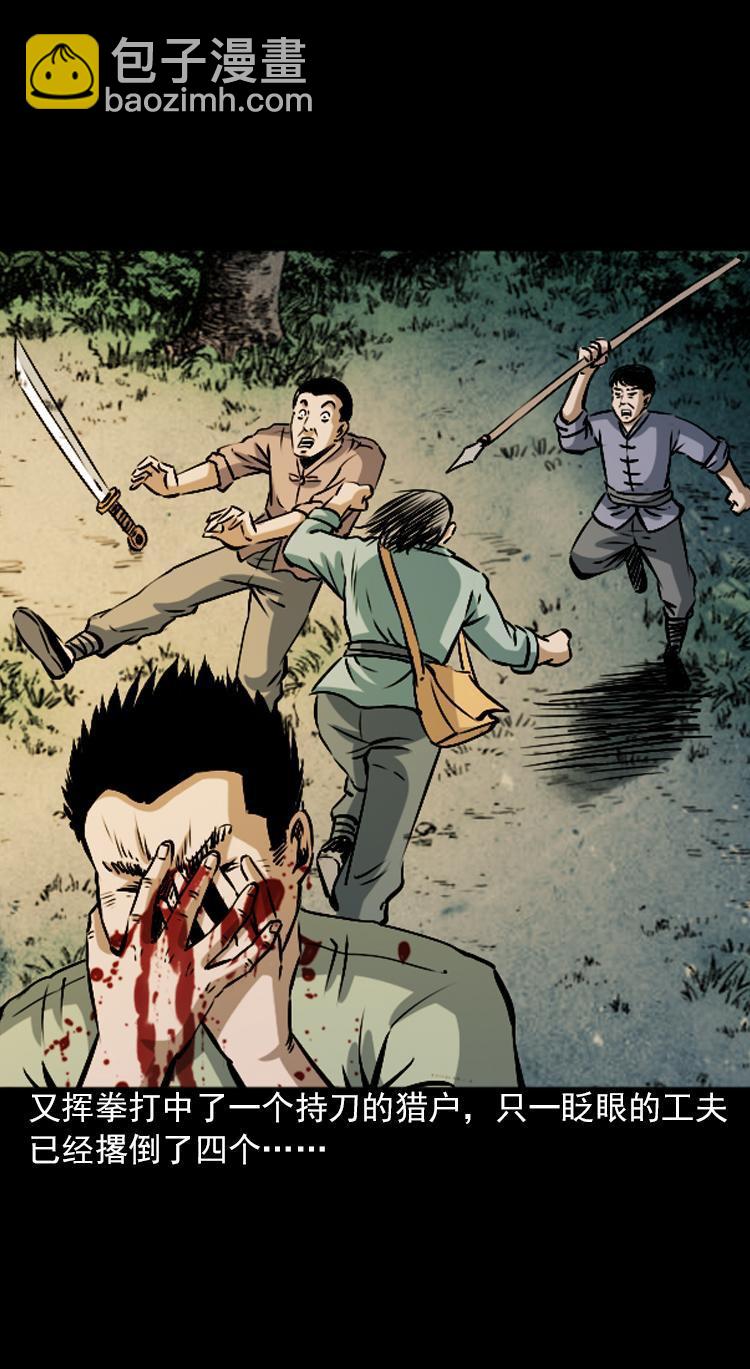 第五话 僵尸小子（下）(1/2)-第5话