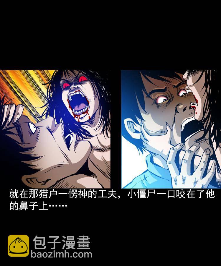 第五话 僵尸小子（下）(1/2)-第5话