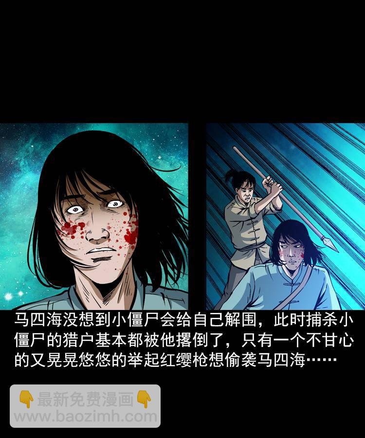 第五话 僵尸小子（下）(1/2)-第5话