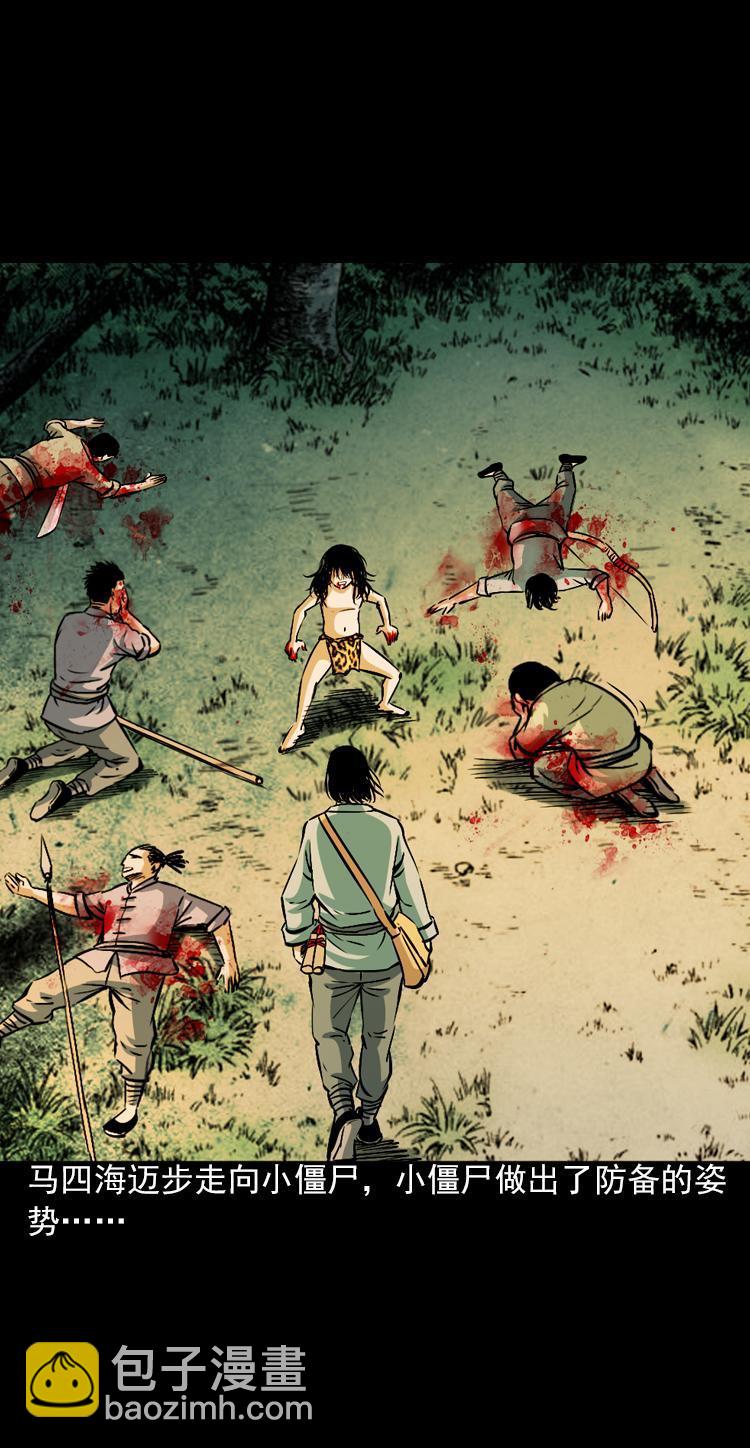 第五话 僵尸小子（下）(1/2)-第5话