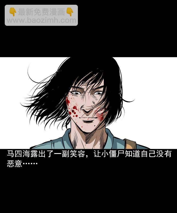 第五话 僵尸小子（下）(1/2)-第5话