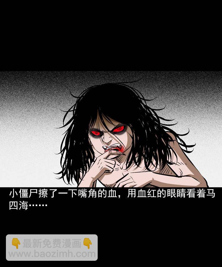 第五话 僵尸小子（下）(1/2)-第5话