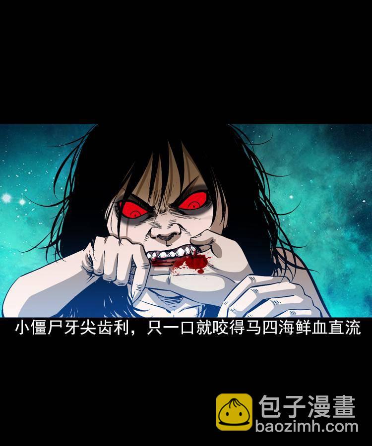 第五话 僵尸小子（下）(1/2)-第5话