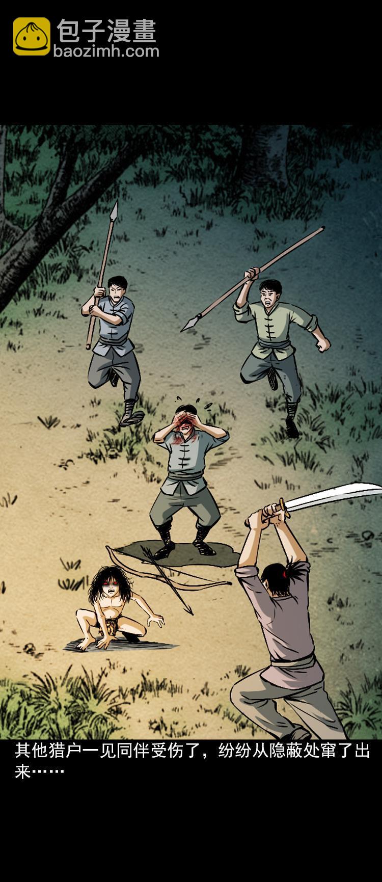 第五话 僵尸小子（下）(1/2)-第5话