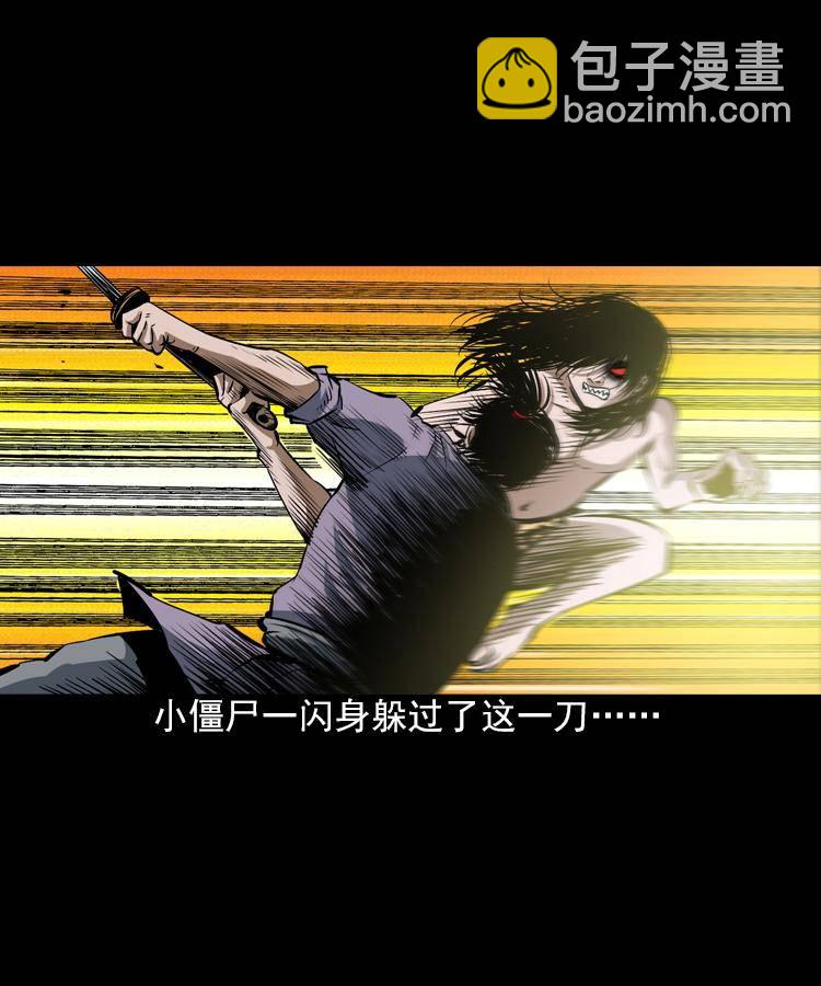 第五话 僵尸小子（下）(1/2)-第5话