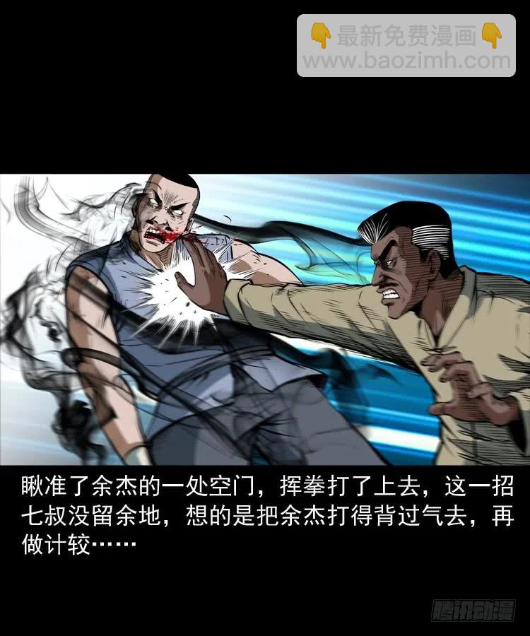 四十一话 沦落人(1/2)-第41话