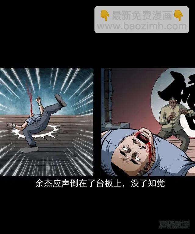 四十一话 沦落人(1/2)-第41话