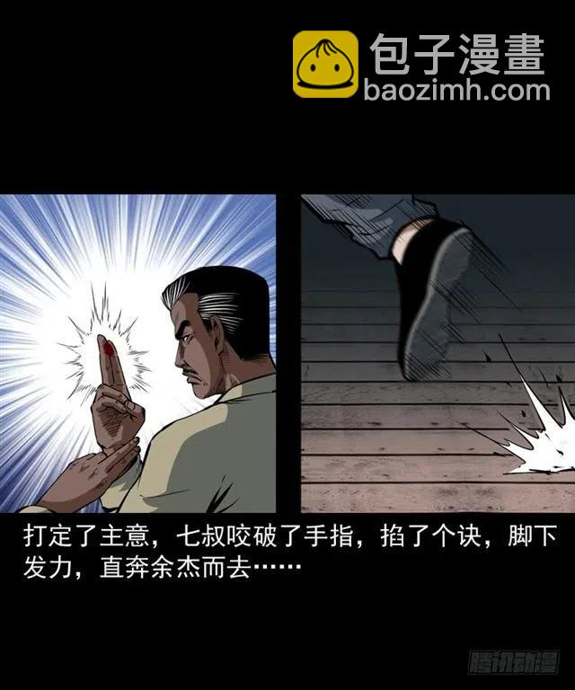 四十一话 沦落人(1/2)-第41话