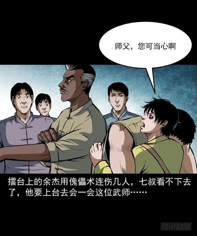 四十一话 沦落人(1/2)-第41话