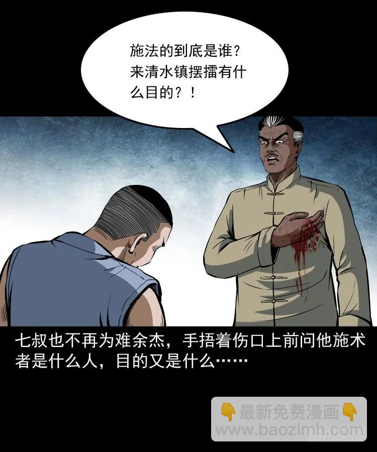 四十一话 沦落人(1/2)-第41话