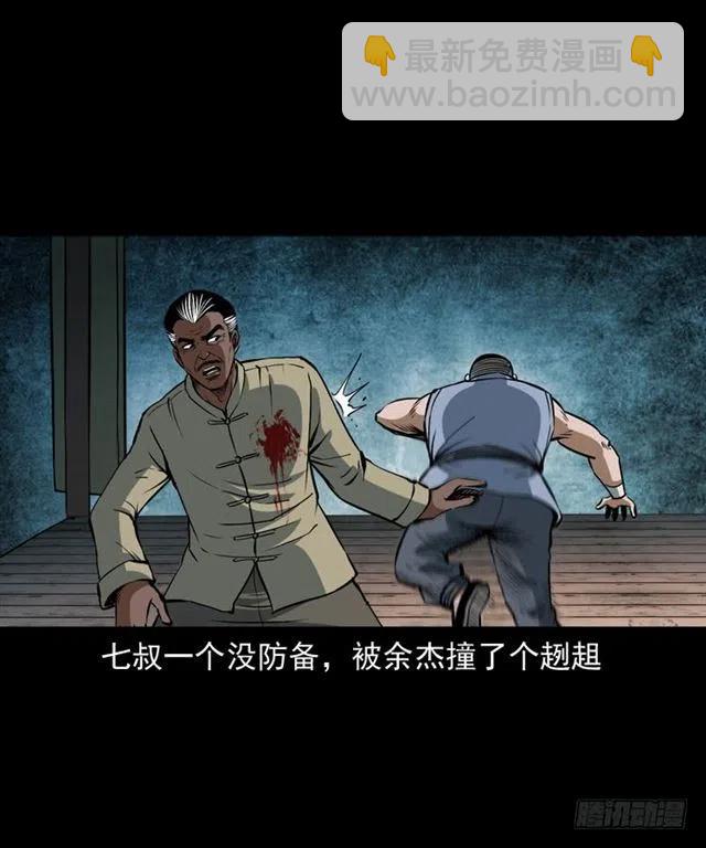 四十一话 沦落人(1/2)-第41话