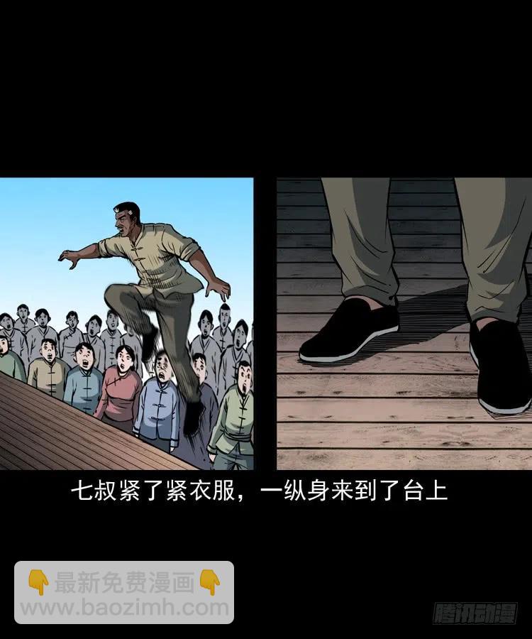 四十一话 沦落人(1/2)-第41话