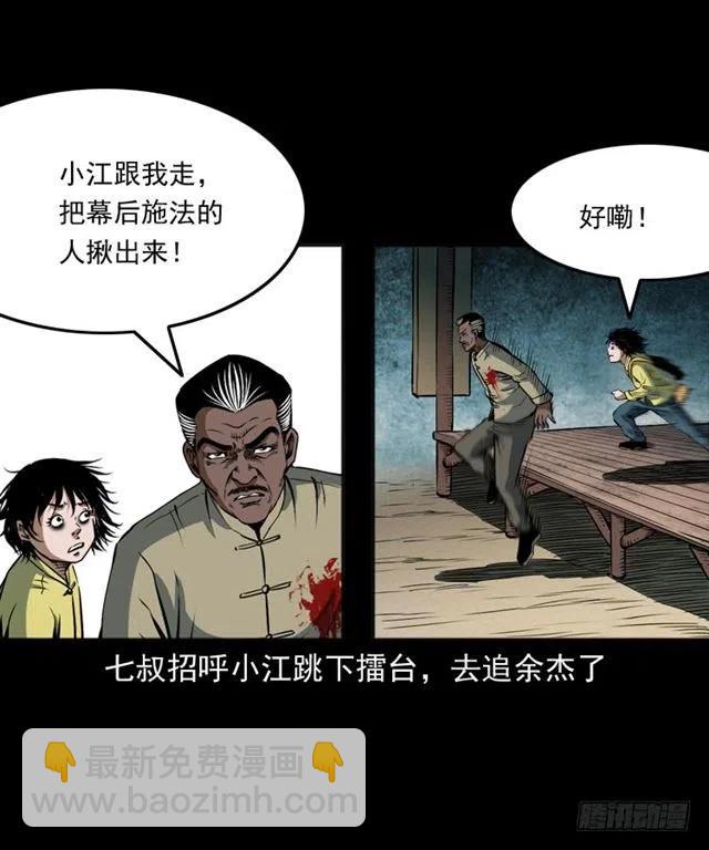 四十一话 沦落人(1/2)-第41话