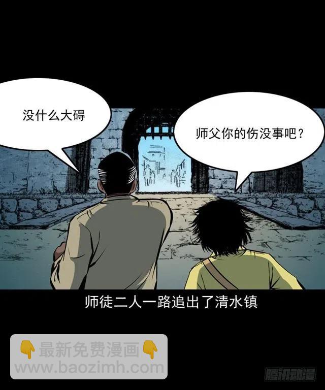 四十一话 沦落人(1/2)-第41话