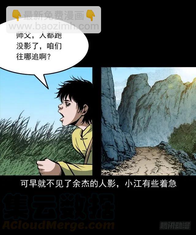 四十一话 沦落人(1/2)-第41话