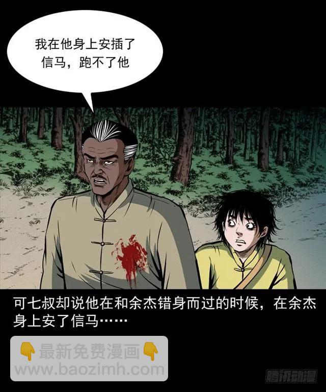 四十一话 沦落人(1/2)-第41话