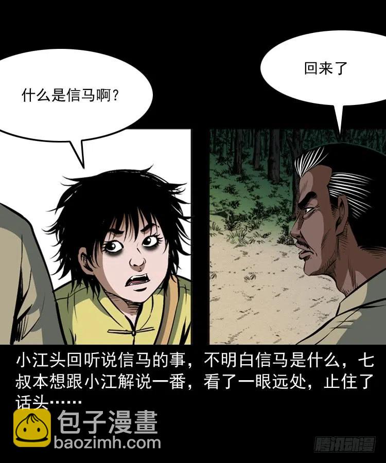 四十一话 沦落人(1/2)-第41话