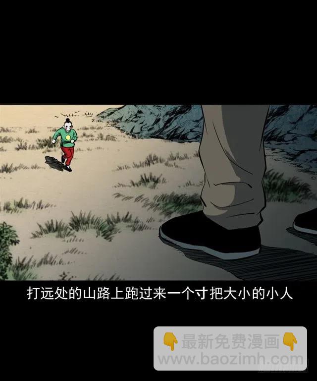 四十一话 沦落人(1/2)-第41话