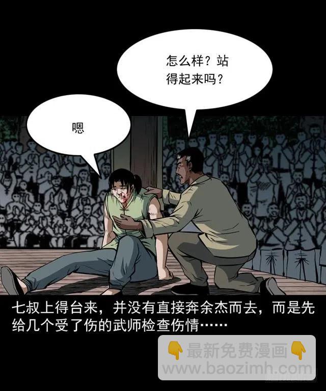 四十一话 沦落人(1/2)-第41话