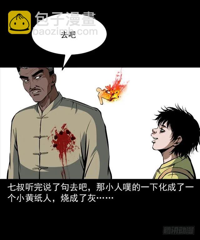 四十一话 沦落人(1/2)-第41话